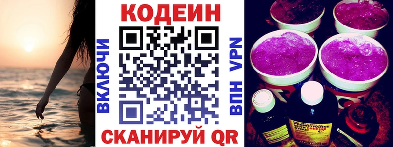 наркота  Карабаново  Кодеиновый сироп Lean Purple Drank 
